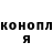 Героин гречка Wesley Norton