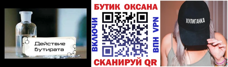 купить наркотик  нарко площадка как зайти  БУТИРАТ BDO  Ухта 