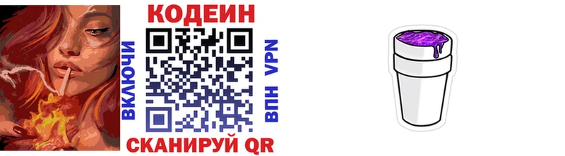 где продают наркотики  Ухта  Кодеин напиток Lean (лин) 