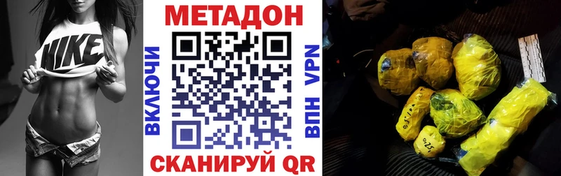 Метадон VHQ  Ухта 